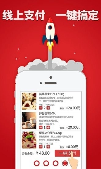 社区e家人安卓版图3
