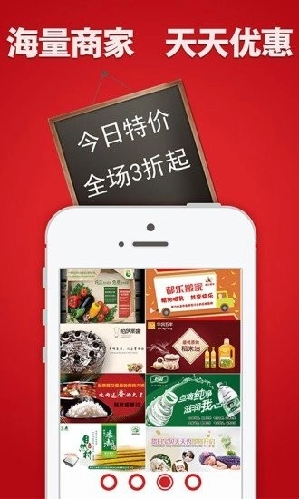社区e家人安卓版图4