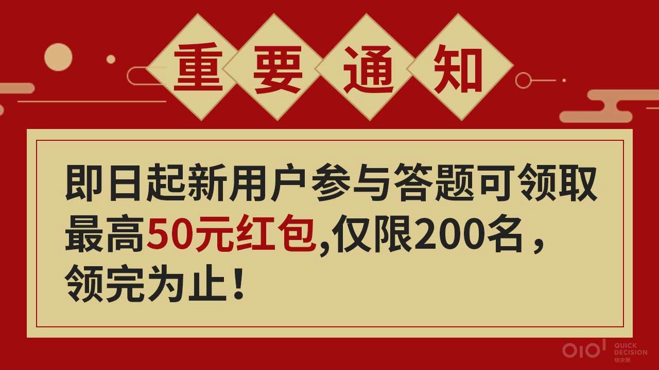 最强大挑战红包版(2)