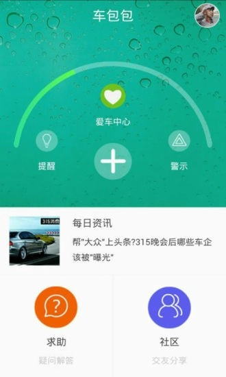 车包包免费原版图2