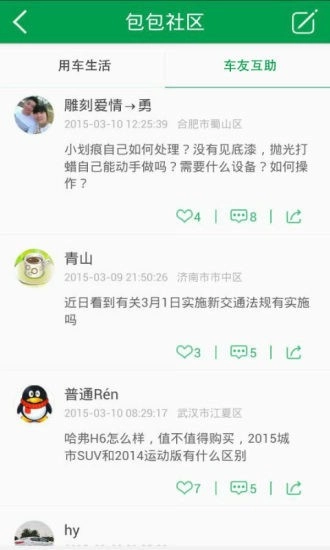 车包包免费原版图3