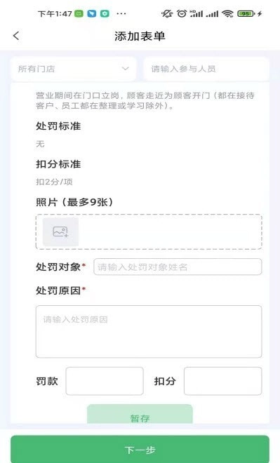 赏识监察