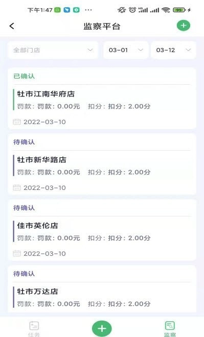 赏识监察