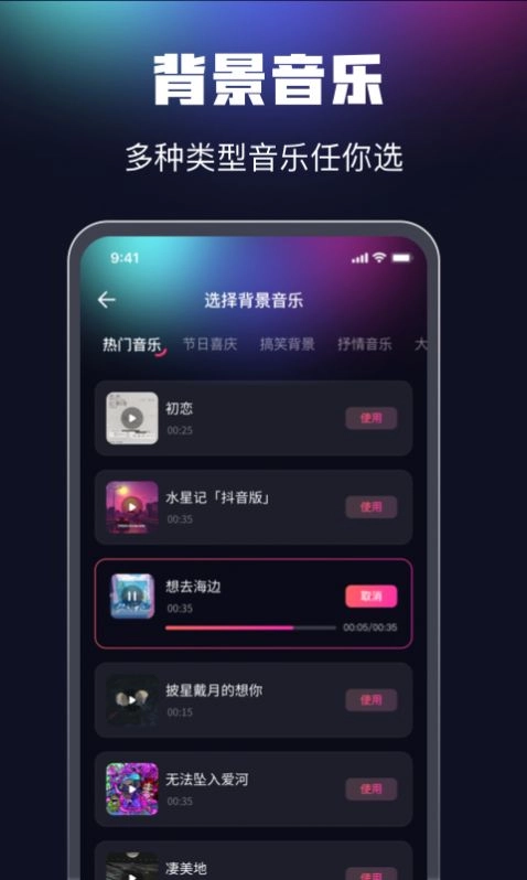 魔音配音原版图3