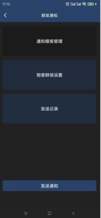 管房通安卓直装版