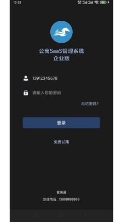 管房通安卓直装版