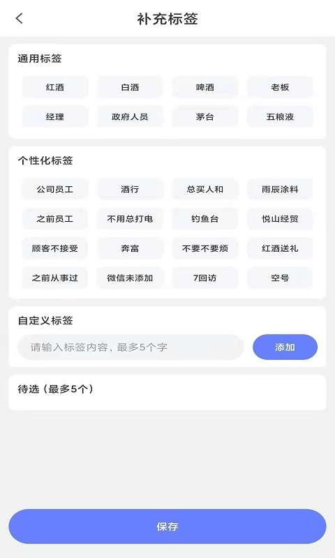 client助手通用版图1