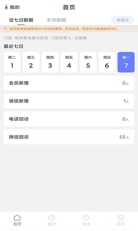 client助手通用版图2