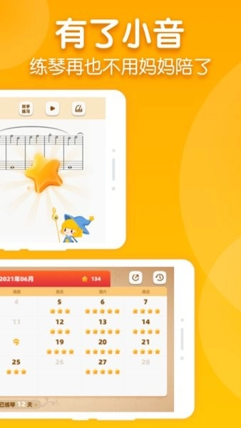 来音智能陪练原版图1