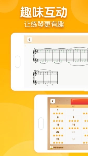 来音智能陪练原版图2