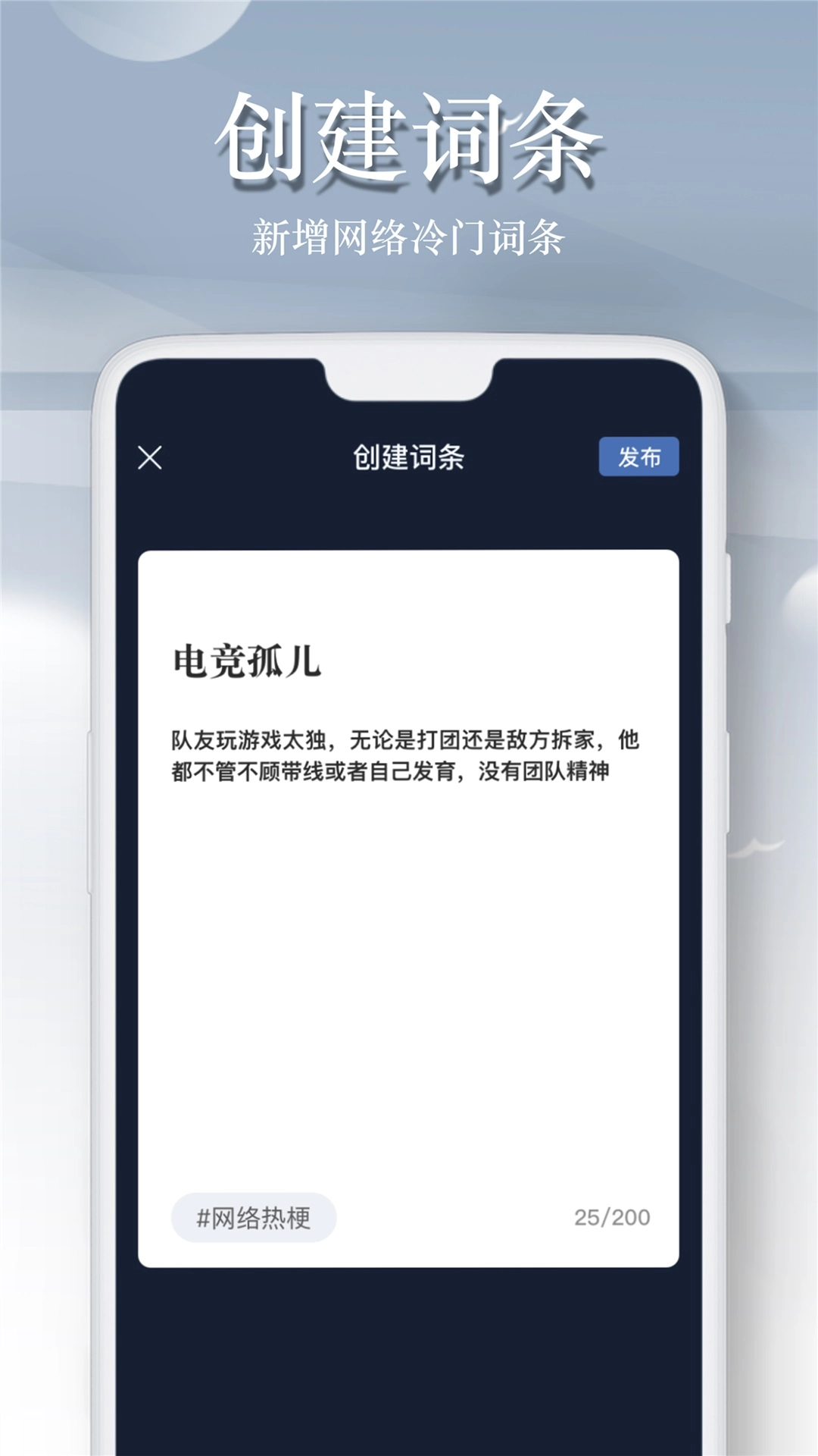 一句话百科菌官方正版图3