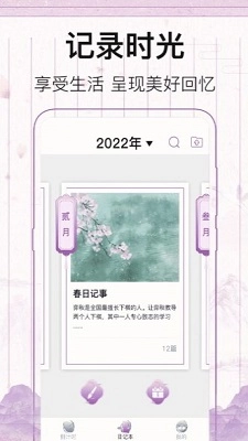 行程倒计时安卓官方版图2