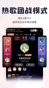 唱鸭官方版图4