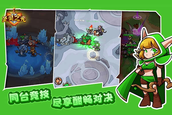 圣灵之光手机最新版截图2