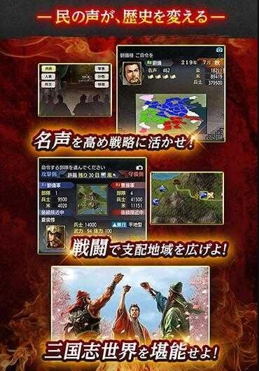 三国志5安卓版