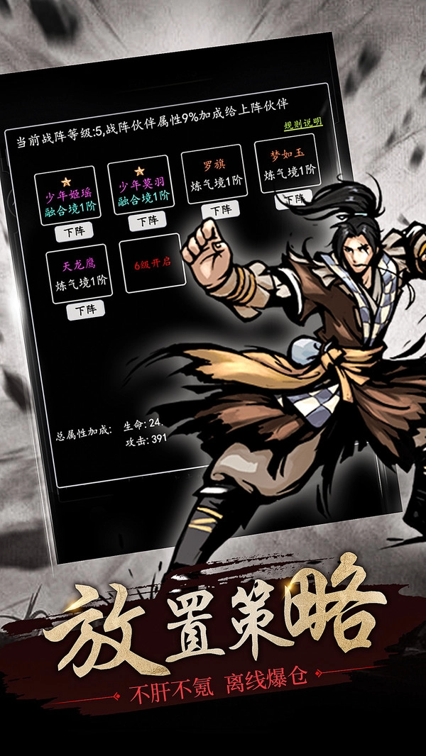 修仙大作战最新版