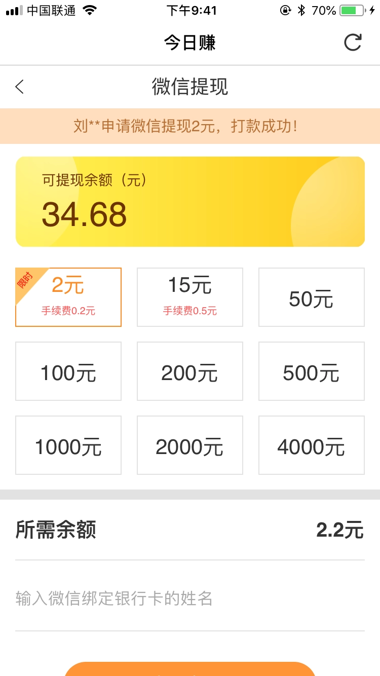 今日赚手机免费版