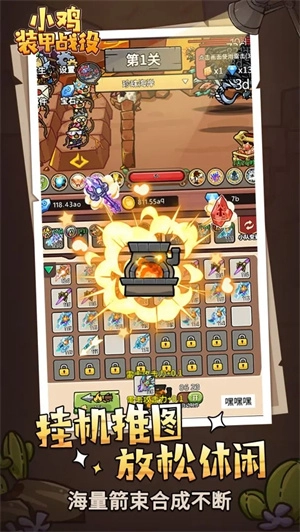 小鸡装甲战役无敌版(5)