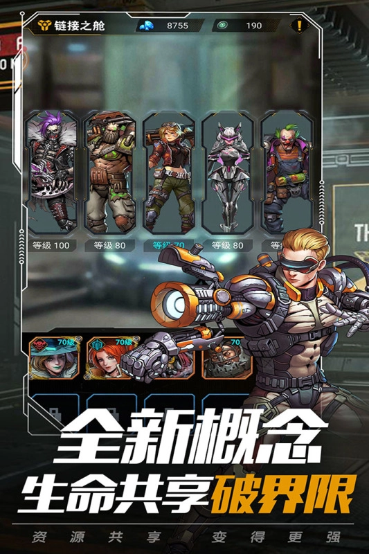 末日指挥官手游版