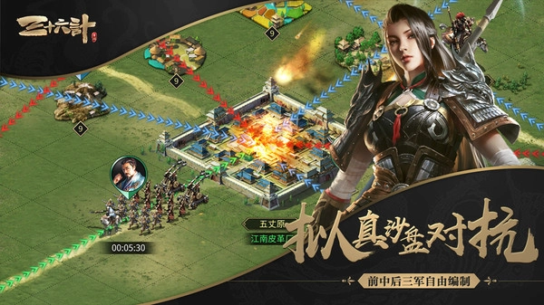 三十六计直装版