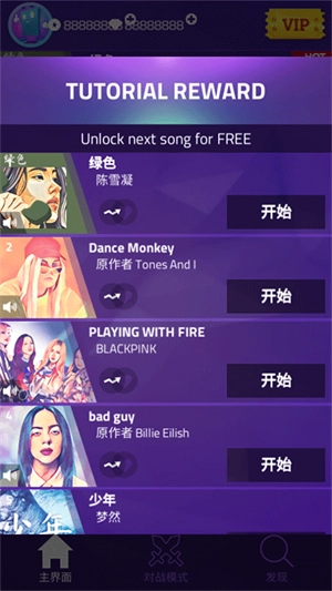 魔法钢琴师3功能菜单图3