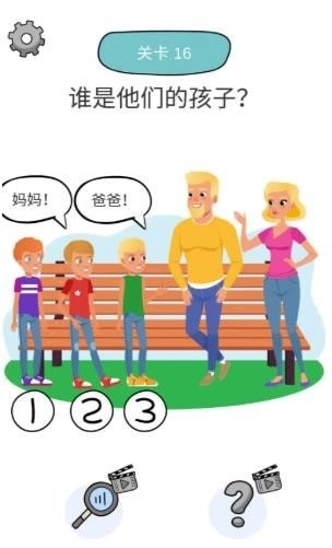 脑力运动会红包版图2