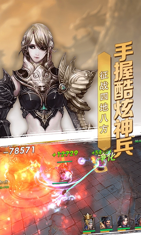 三国之群侠归位