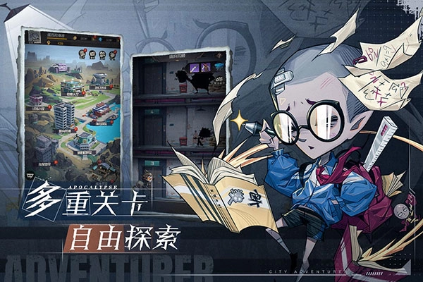 都市冒险高手免费版(1)