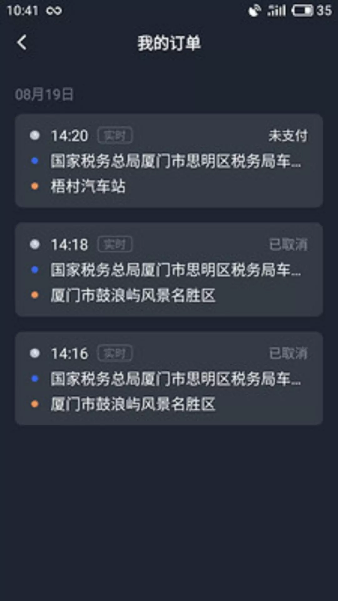 呼我司机市内版图4