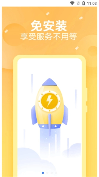 oppo快应用官方版