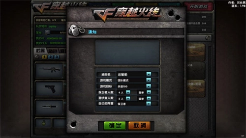 CF怀旧服安卓官方版