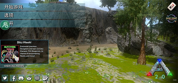 方舟生存进化MOD菜单手游无广告版