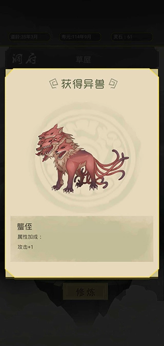 从杂役弟子开始修仙手机免费版