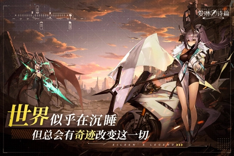 爱琳诗篇内部号版