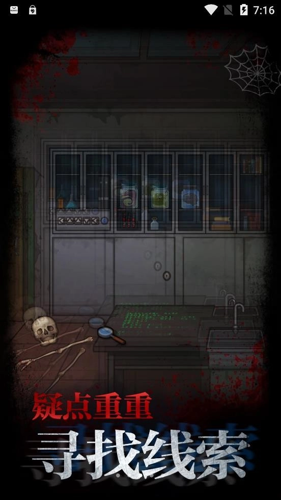 不思议校园游戏无广告版