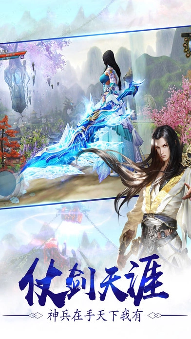 异世云天成神原版图2