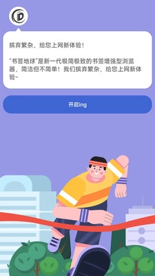 书签地球最新版图1