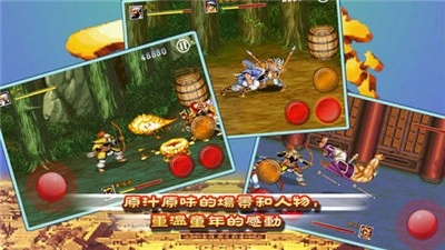 街机三国志安卓版(2)