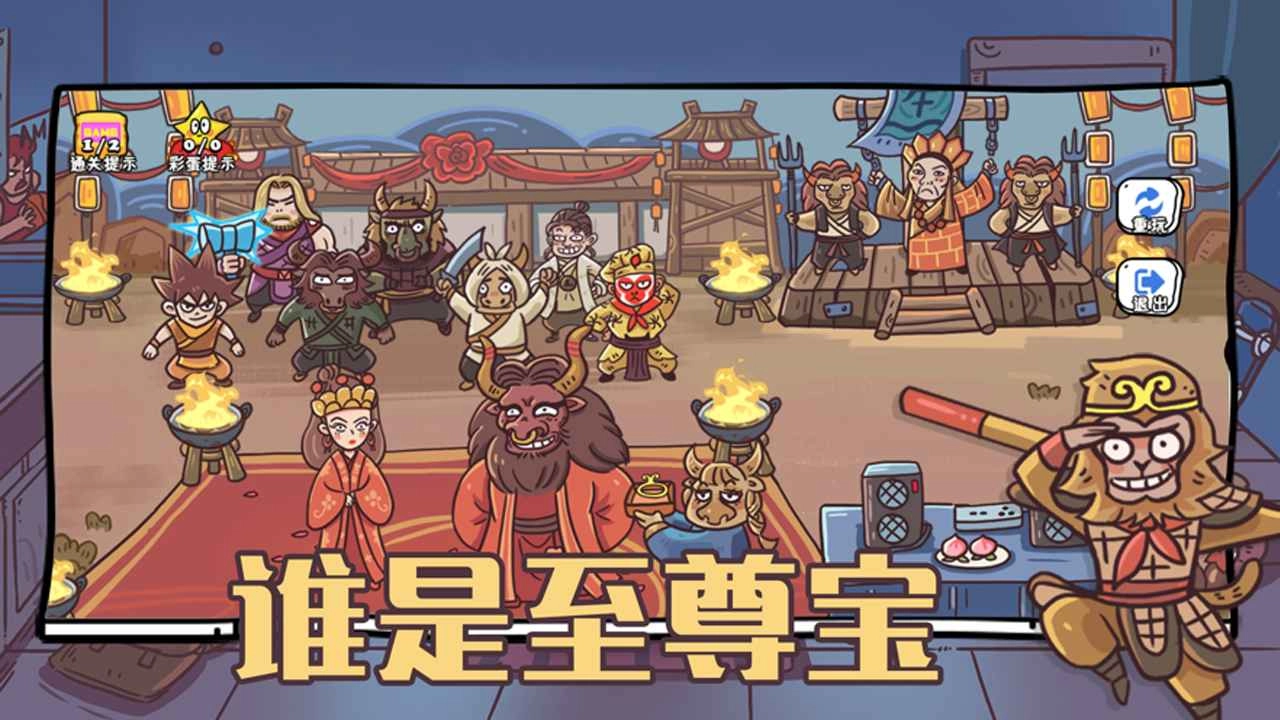 玩家一败涂地手机版