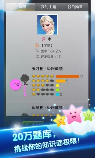 一起猜猜猜红包版图4