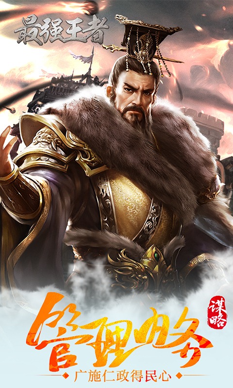 夜游三国无广告版(1)