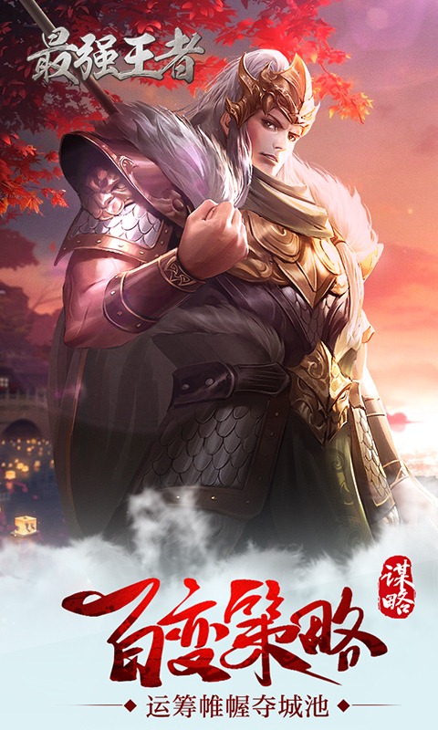 夜游三国无广告版(3)