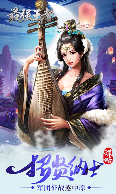 夜游三国无广告版(2)