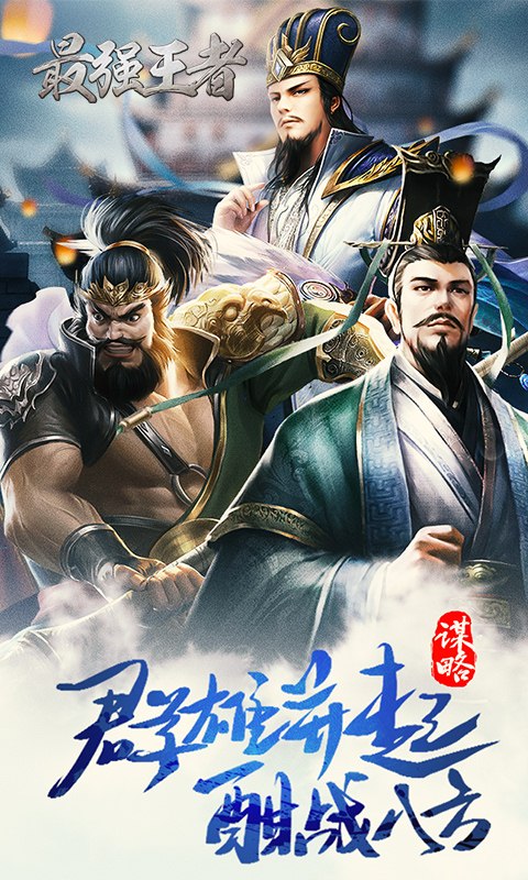 夜游三国无广告版(5)