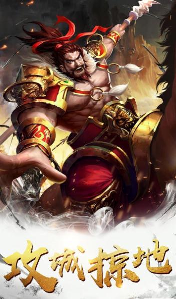 三国卧龙传手游图1