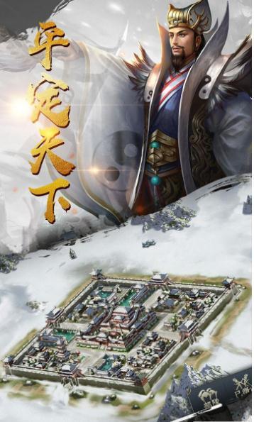 三国卧龙传手游图3