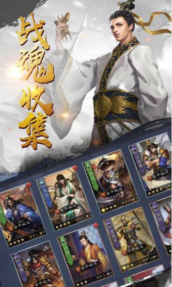 三国卧龙传手游图4