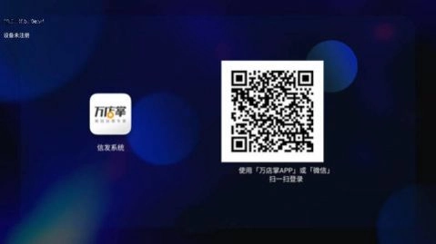 小发广告投屏图1