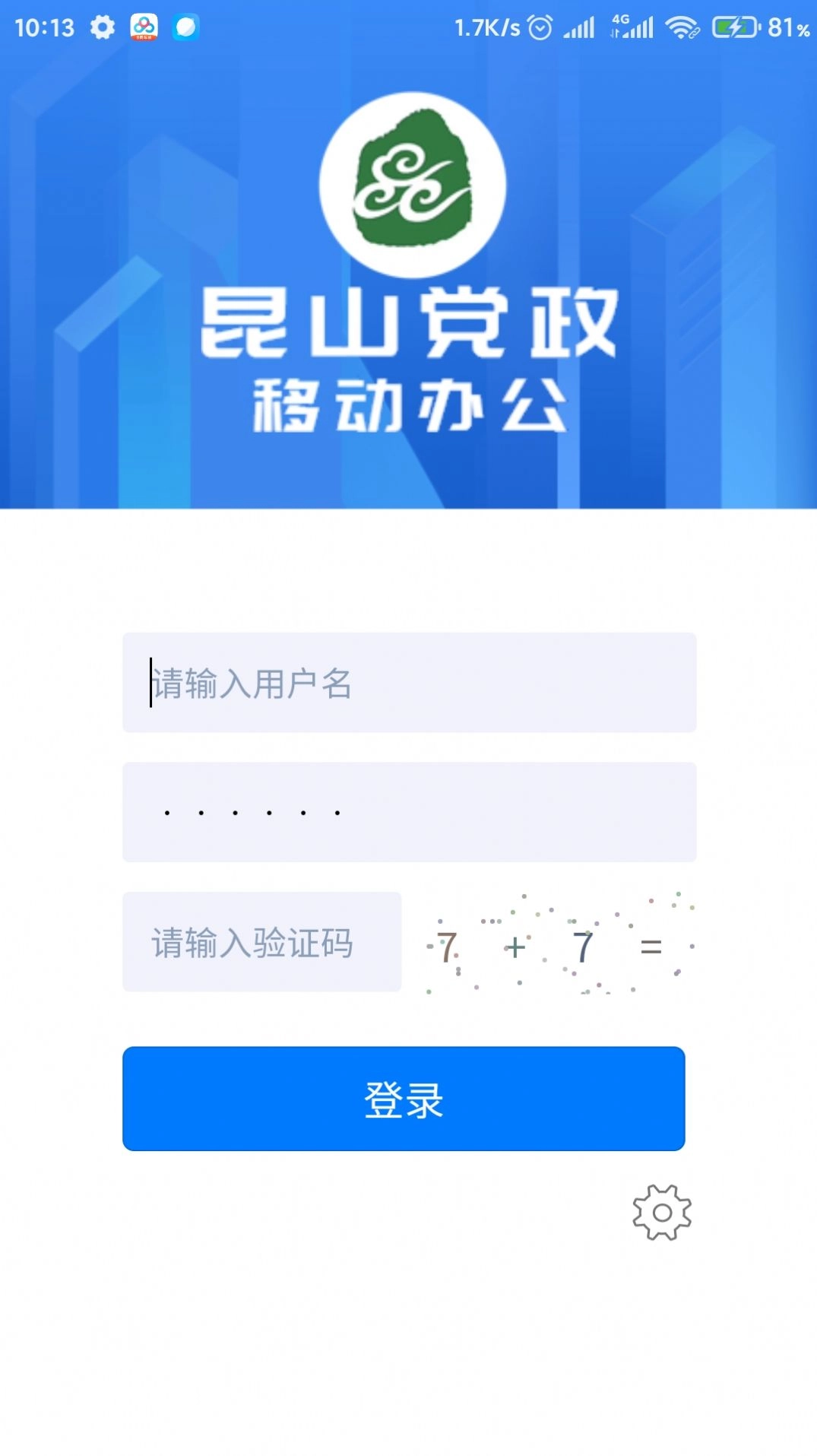 OA移动办公通用版图2