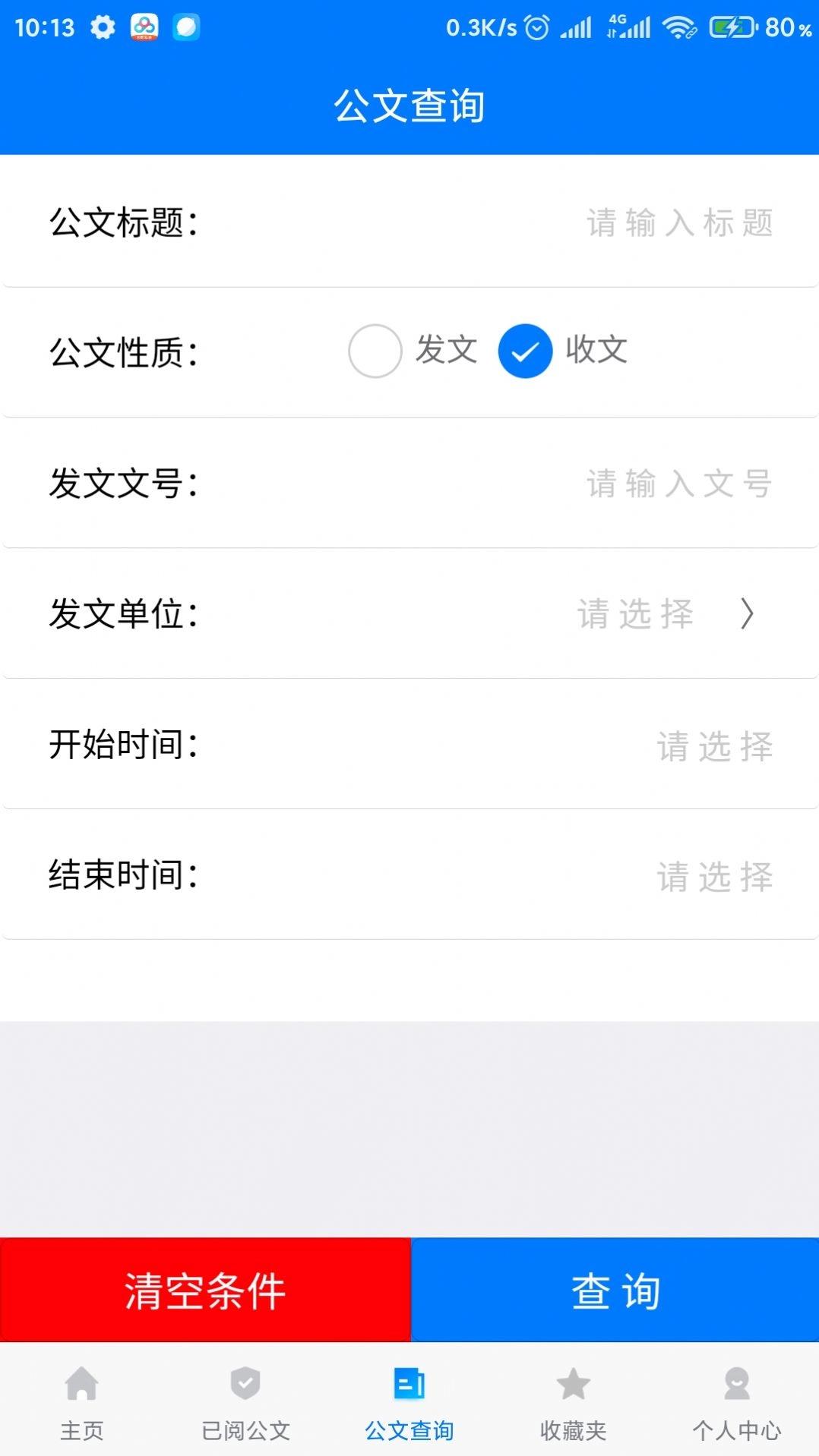 OA移动办公通用版图3